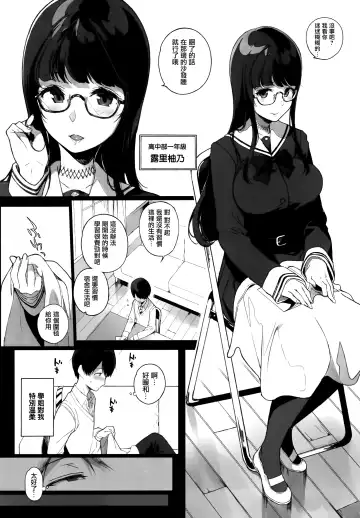 [Sasamori Tomoe] 先輩が僕にシてるコト Fhentai - Page 6