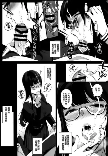 [Sasamori Tomoe] 先輩が僕にシてるコト Fhentai - Page 9