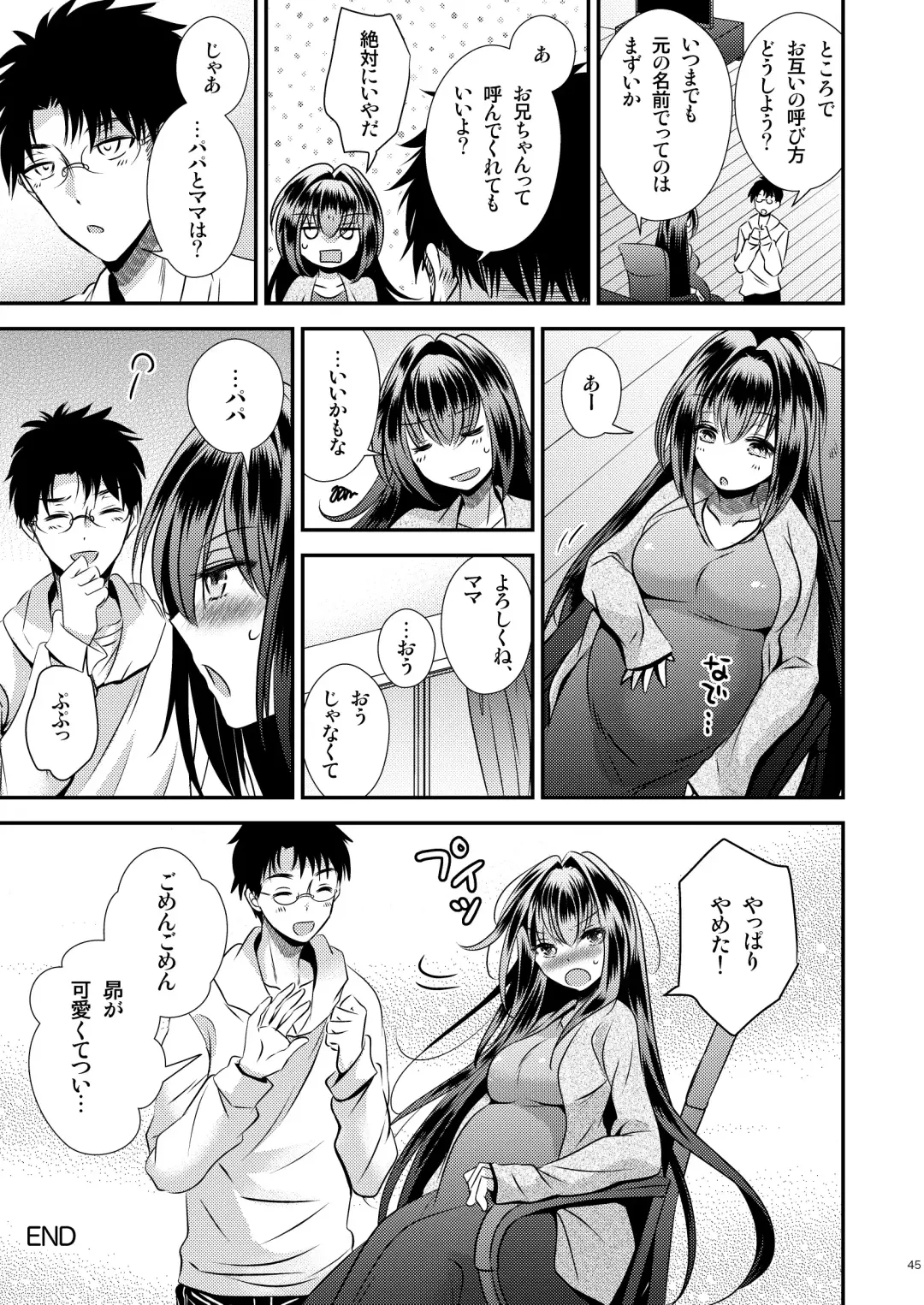 [Matsuzono] 性欲処理に使っていた妹と入れ替わった兄 Fhentai - Page 45