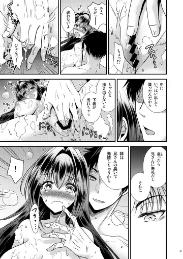 [Matsuzono] 性欲処理に使っていた妹と入れ替わった兄 Fhentai.net - Page 21