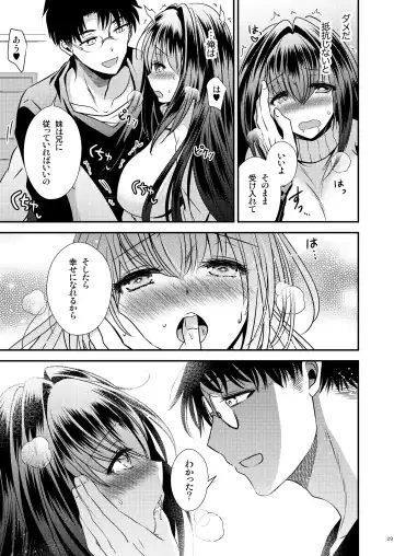 [Matsuzono] 性欲処理に使っていた妹と入れ替わった兄 Fhentai.net - Page 29