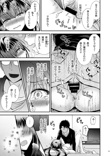 [Matsuzono] 性欲処理に使っていた妹と入れ替わった兄 Fhentai.net - Page 39