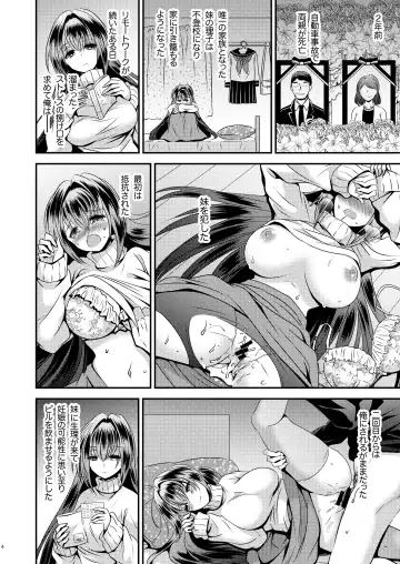 [Matsuzono] 性欲処理に使っていた妹と入れ替わった兄 Fhentai.net - Page 4