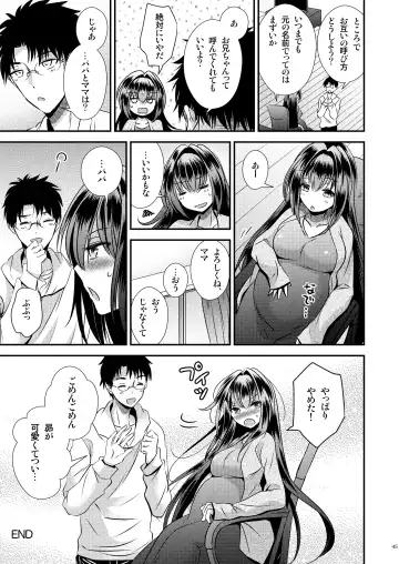 [Matsuzono] 性欲処理に使っていた妹と入れ替わった兄 Fhentai.net - Page 45