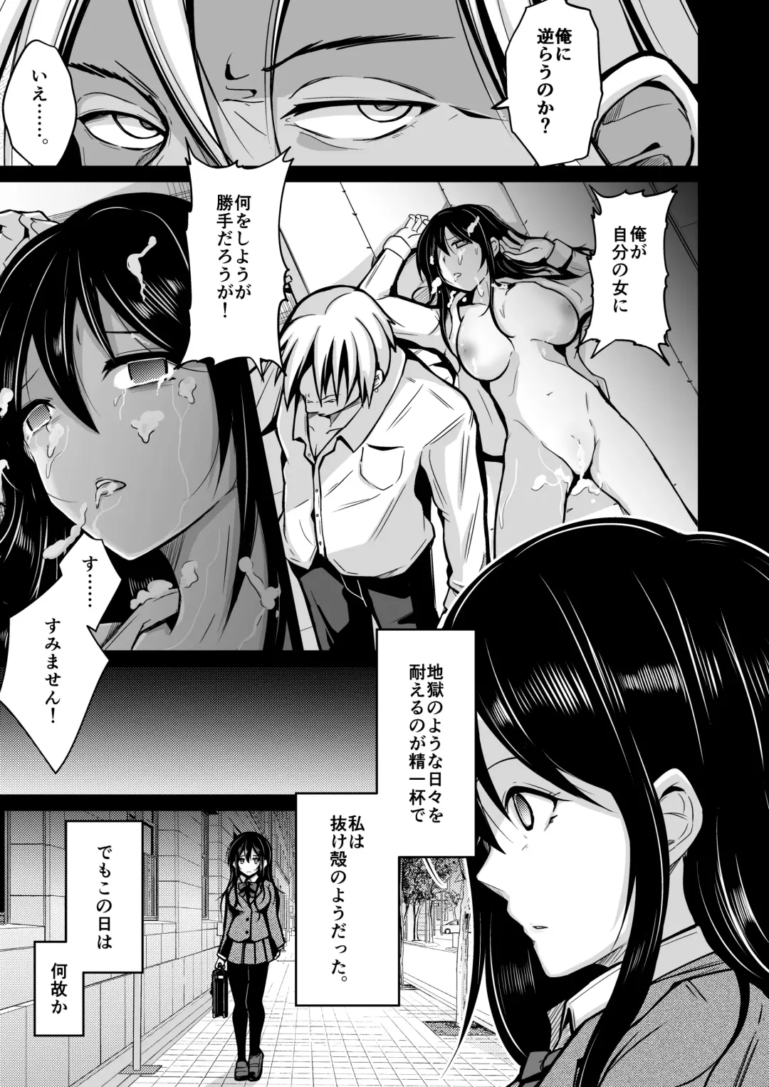 [Iwashita] CHANGE REVENGE Irekawari TSF  Fukushuugeki Fhentai.net - Page 4