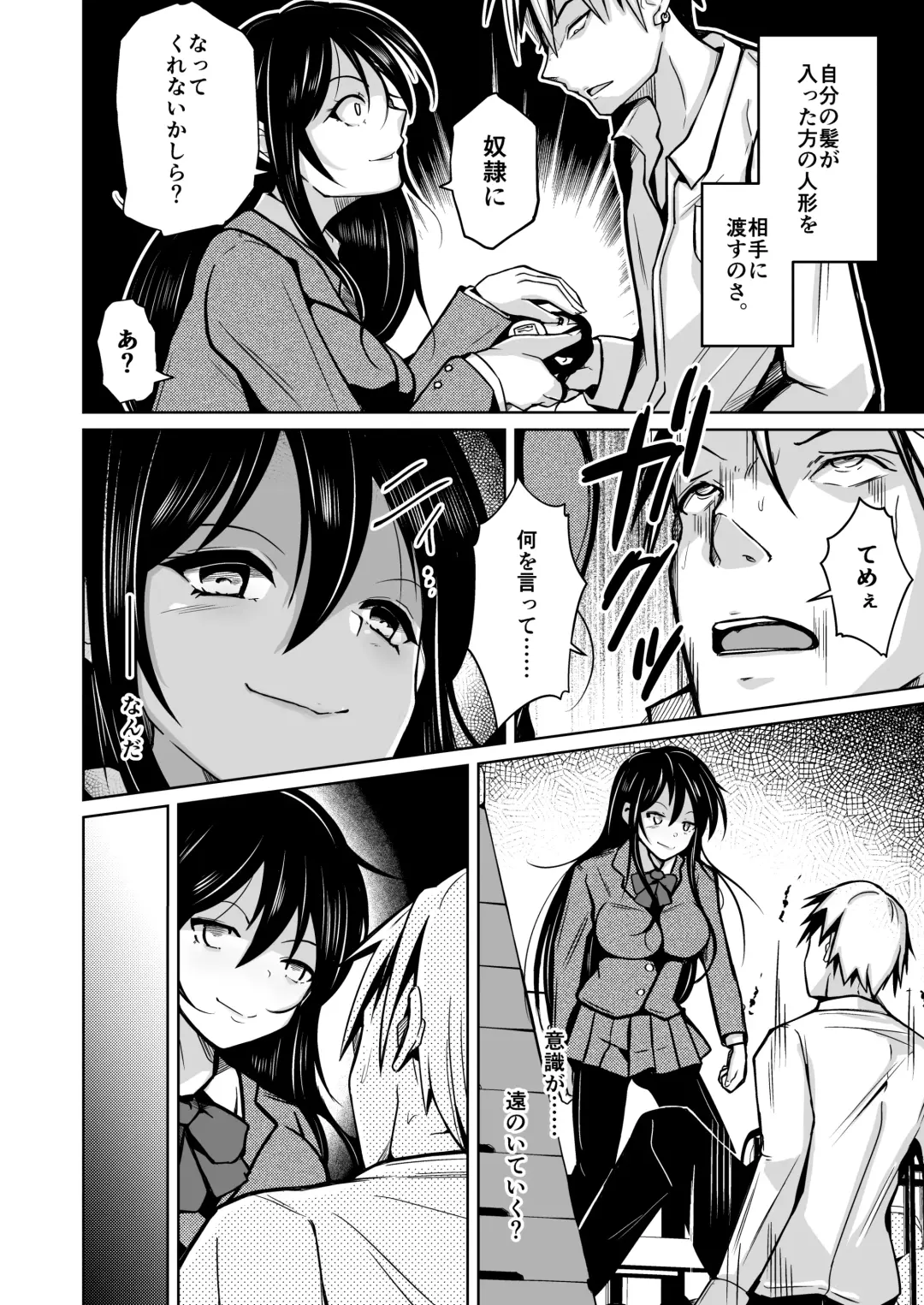 [Iwashita] CHANGE REVENGE Irekawari TSF  Fukushuugeki Fhentai.net - Page 7