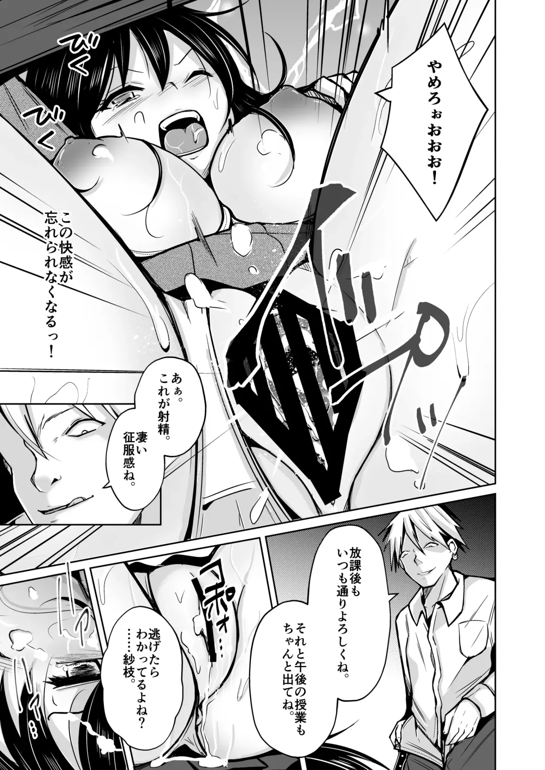 [Iwashita] CHANGE REVENGE Irekawari TSF  Fukushuugeki Fhentai.net - Page 18