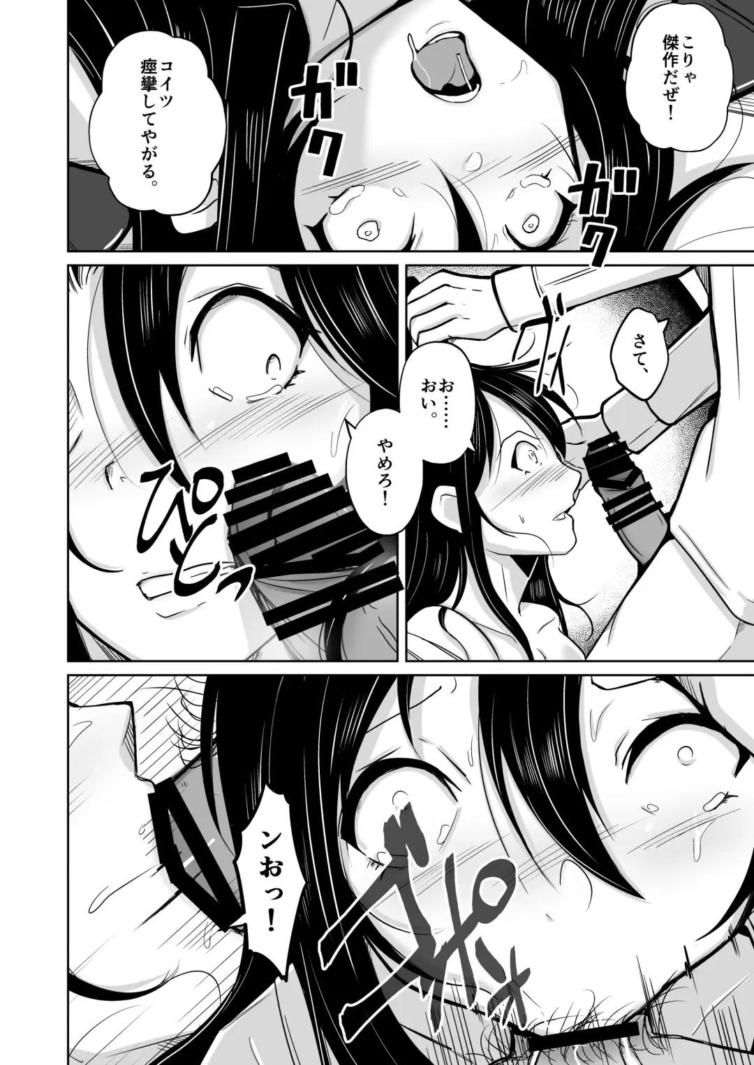 [Iwashita] CHANGE REVENGE Irekawari TSF  Fukushuugeki Fhentai.net - Page 29