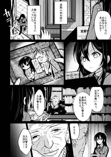 [Iwashita] CHANGE REVENGE Irekawari TSF  Fukushuugeki Fhentai.net - Page 5