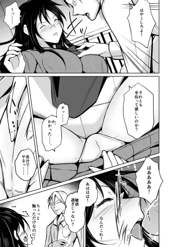 [Iwashita] CHANGE REVENGE Irekawari TSF  Fukushuugeki Fhentai.net - Page 26