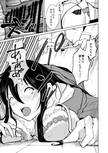 [Iwashita] CHANGE REVENGE Irekawari TSF  Fukushuugeki Fhentai.net - Page 32