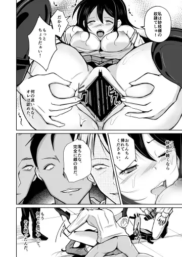 [Iwashita] CHANGE REVENGE Irekawari TSF  Fukushuugeki Fhentai.net - Page 35