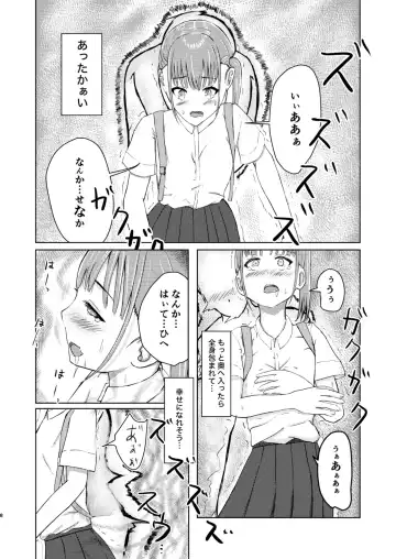 Kawaii Ko Mitsuketa node Naka ni Haitte Mita! Fhentai.net - Page 8