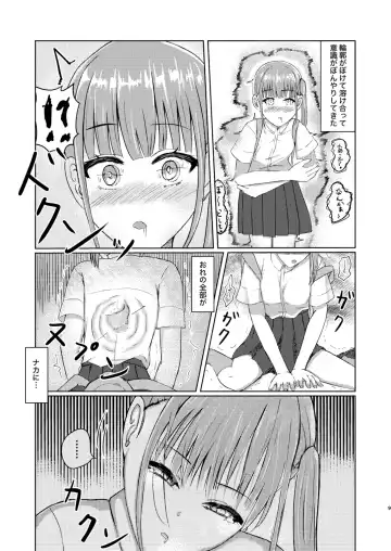 Kawaii Ko Mitsuketa node Naka ni Haitte Mita! Fhentai.net - Page 9