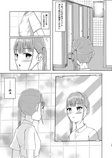 Kawaii Ko Mitsuketa node Naka ni Haitte Mita! Fhentai.net - Page 13