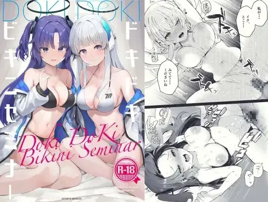 [Isegawa Yasutaka - Masco] Dokidoki Bikini Seminar Fhentai.net - Page 1