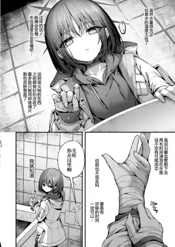 [Uko] Nukarumi no Soko de Yume o Miru - Dreaming at the Bottom of the Mire | 于泥泞的深渊入梦 Fhentai - Page 4