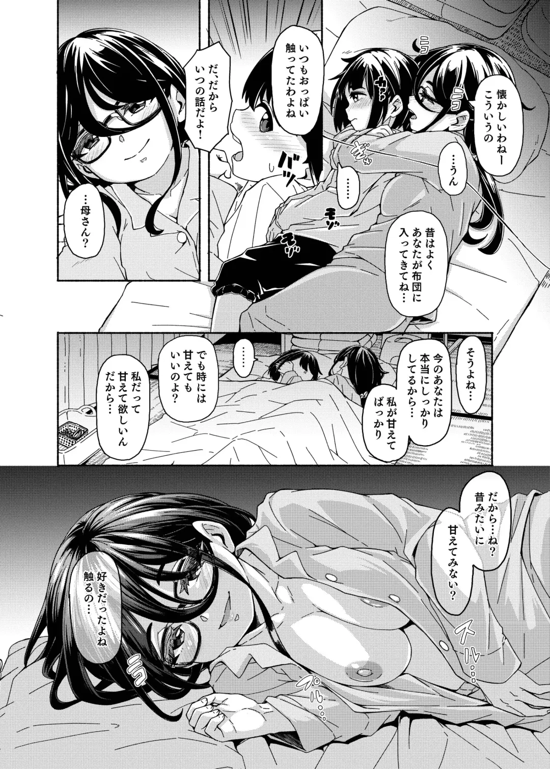 [Hardboiled Yoshiko] Mama Shota Ecchi Hon Fhentai - Page 4