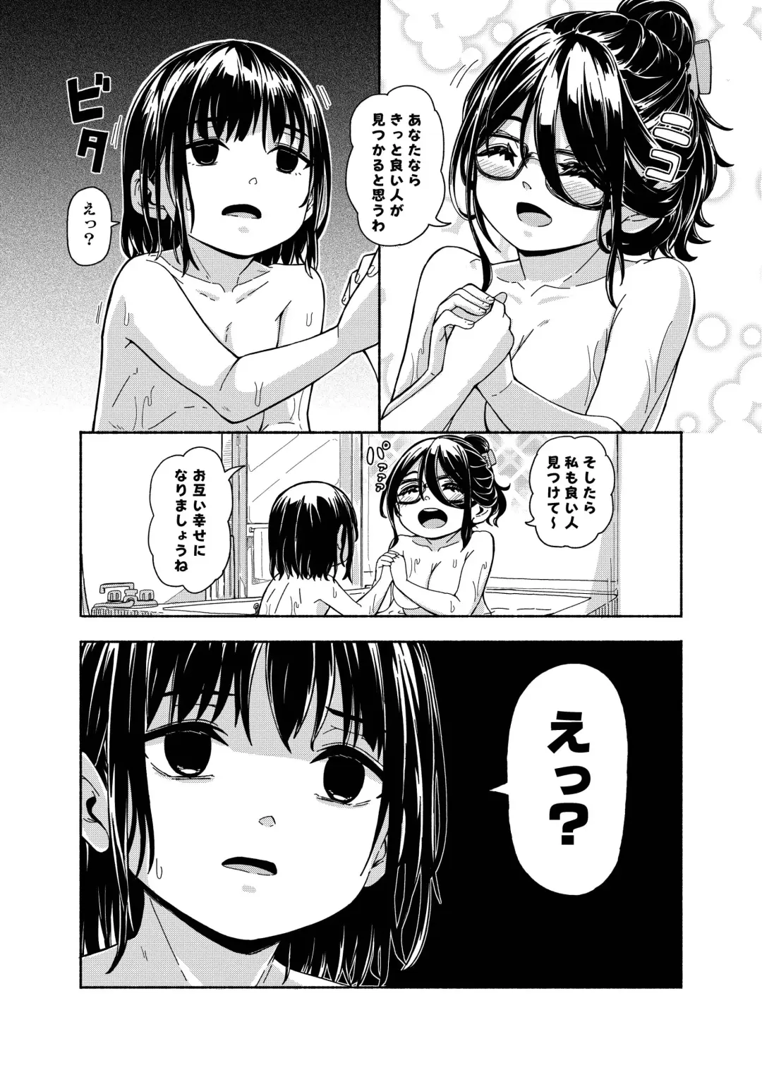 [Hardboiled Yoshiko] Mama Shota Ecchi Hon Fhentai - Page 30