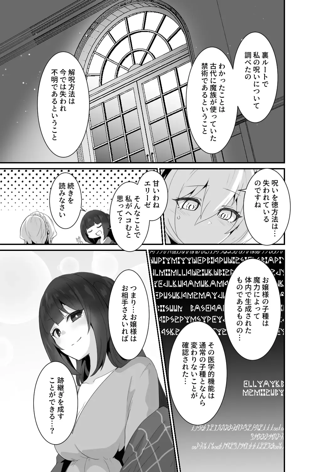 [Otemoto] Ii kara Watashi ni Dakarenasai!! Fhentai.net - Page 21