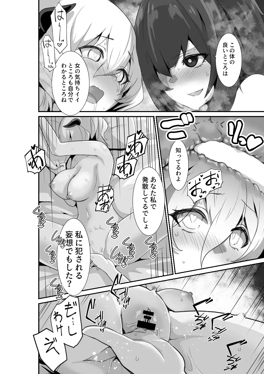 [Otemoto] Ii kara Watashi ni Dakarenasai!! Fhentai.net - Page 30