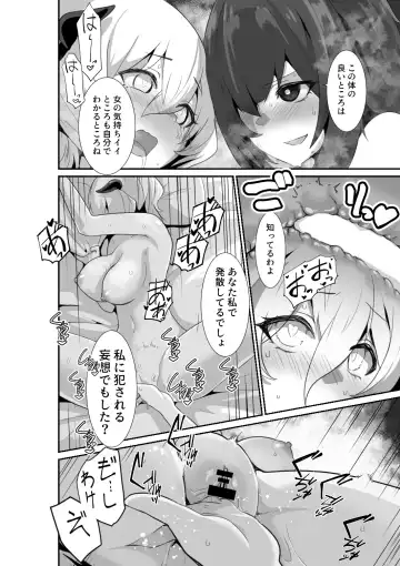 [Otemoto] Ii kara Watashi ni Dakarenasai!! Fhentai.net - Page 30