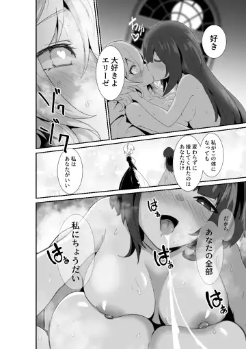 [Otemoto] Ii kara Watashi ni Dakarenasai!! Fhentai.net - Page 32