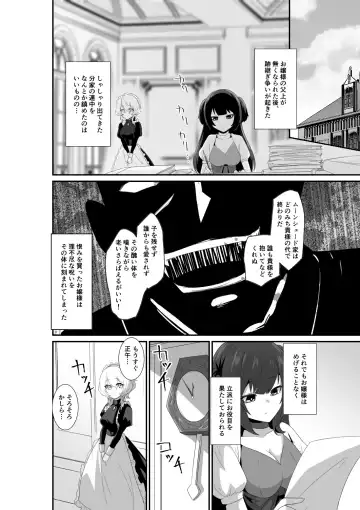 [Otemoto] Ii kara Watashi ni Dakarenasai!! Fhentai.net - Page 6