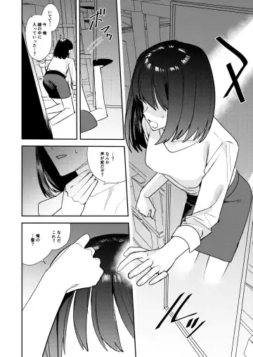 [Betty - Minaduki Nanana] Ore wa Kagami no Kuni de Onna ni Kawaru ~Seibetsu Hanten Sekai de Onna no Kaikan o Musaboru Hanashi~ Fhentai.net - Page 5