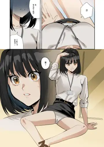 [Betty - Minaduki Nanana] Ore wa Kagami no Kuni de Onna ni Kawaru ~Seibetsu Hanten Sekai de Onna no Kaikan o Musaboru Hanashi~ Fhentai.net - Page 6