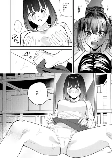 [Betty - Minaduki Nanana] Ore wa Kagami no Kuni de Onna ni Kawaru ~Seibetsu Hanten Sekai de Onna no Kaikan o Musaboru Hanashi~ Fhentai.net - Page 7