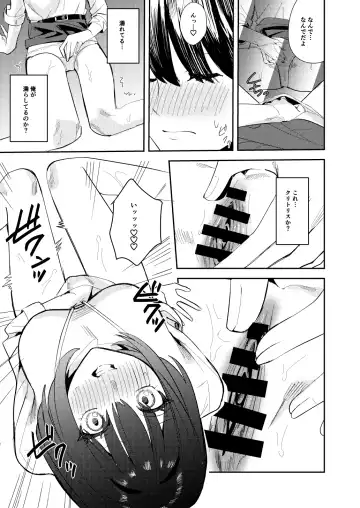 [Betty - Minaduki Nanana] Ore wa Kagami no Kuni de Onna ni Kawaru ~Seibetsu Hanten Sekai de Onna no Kaikan o Musaboru Hanashi~ Fhentai.net - Page 8