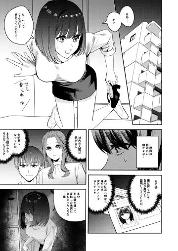 [Betty - Minaduki Nanana] Ore wa Kagami no Kuni de Onna ni Kawaru ~Seibetsu Hanten Sekai de Onna no Kaikan o Musaboru Hanashi~ Fhentai.net - Page 12