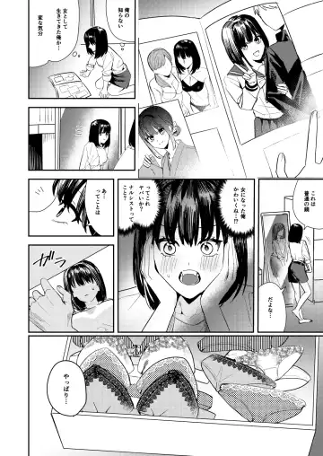 [Betty - Minaduki Nanana] Ore wa Kagami no Kuni de Onna ni Kawaru ~Seibetsu Hanten Sekai de Onna no Kaikan o Musaboru Hanashi~ Fhentai.net - Page 13