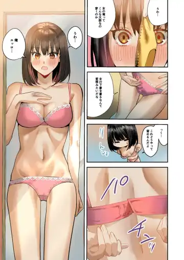 [Betty - Minaduki Nanana] Ore wa Kagami no Kuni de Onna ni Kawaru ~Seibetsu Hanten Sekai de Onna no Kaikan o Musaboru Hanashi~ Fhentai.net - Page 14