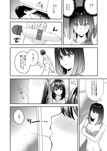 [Betty - Minaduki Nanana] Ore wa Kagami no Kuni de Onna ni Kawaru ~Seibetsu Hanten Sekai de Onna no Kaikan o Musaboru Hanashi~ Fhentai.net - Page 15