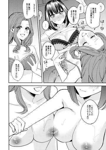 [Betty - Minaduki Nanana] Ore wa Kagami no Kuni de Onna ni Kawaru ~Seibetsu Hanten Sekai de Onna no Kaikan o Musaboru Hanashi~ Fhentai.net - Page 21