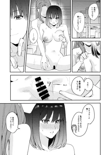 [Betty - Minaduki Nanana] Ore wa Kagami no Kuni de Onna ni Kawaru ~Seibetsu Hanten Sekai de Onna no Kaikan o Musaboru Hanashi~ Fhentai.net - Page 26