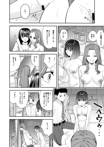 [Betty - Minaduki Nanana] Ore wa Kagami no Kuni de Onna ni Kawaru ~Seibetsu Hanten Sekai de Onna no Kaikan o Musaboru Hanashi~ Fhentai.net - Page 33