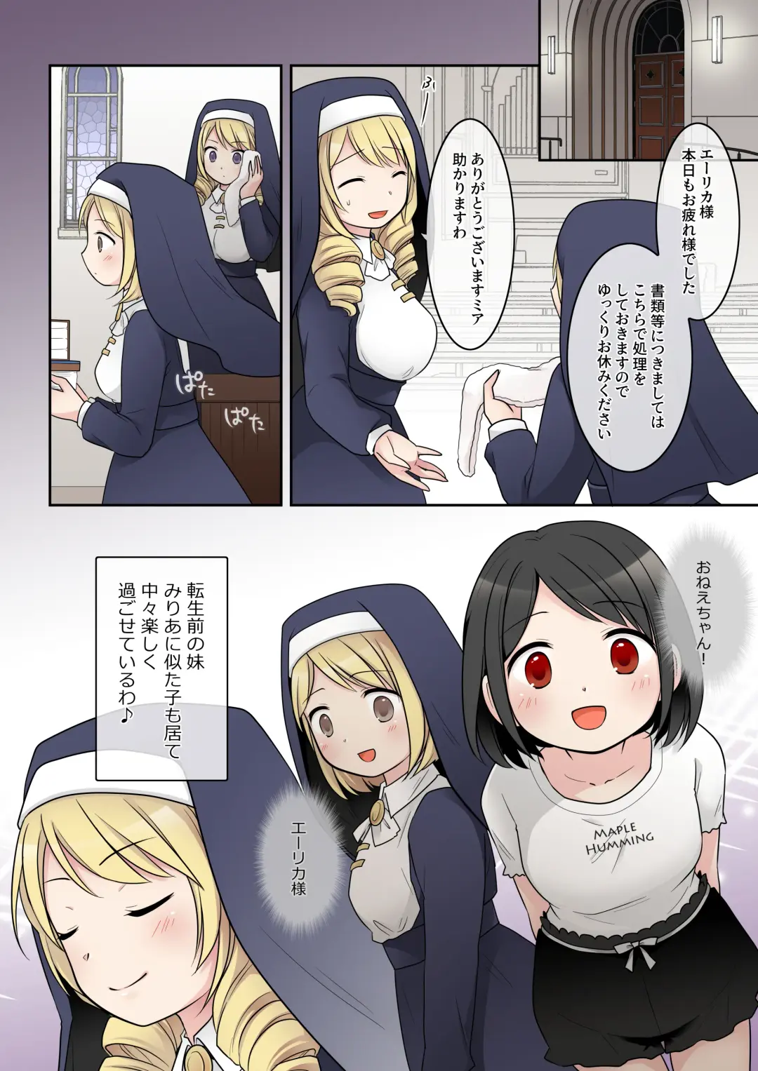 [Kuratsuka Riko] Otome Game no Akuyaku Reijou ni Tensei Shita Watashi wa Bad End ni Naritakunai node Sister ni Tenshoku Shita noni, Otoko ni Hyoui Sarete Shimaimashita wa! Fhentai - Page 9