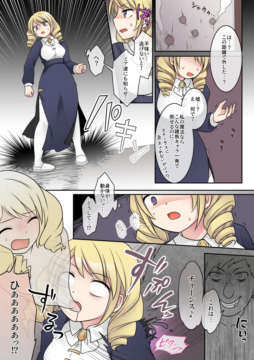 [Kuratsuka Riko] Otome Game no Akuyaku Reijou ni Tensei Shita Watashi wa Bad End ni Naritakunai node Sister ni Tenshoku Shita noni, Otoko ni Hyoui Sarete Shimaimashita wa! Fhentai - Page 21