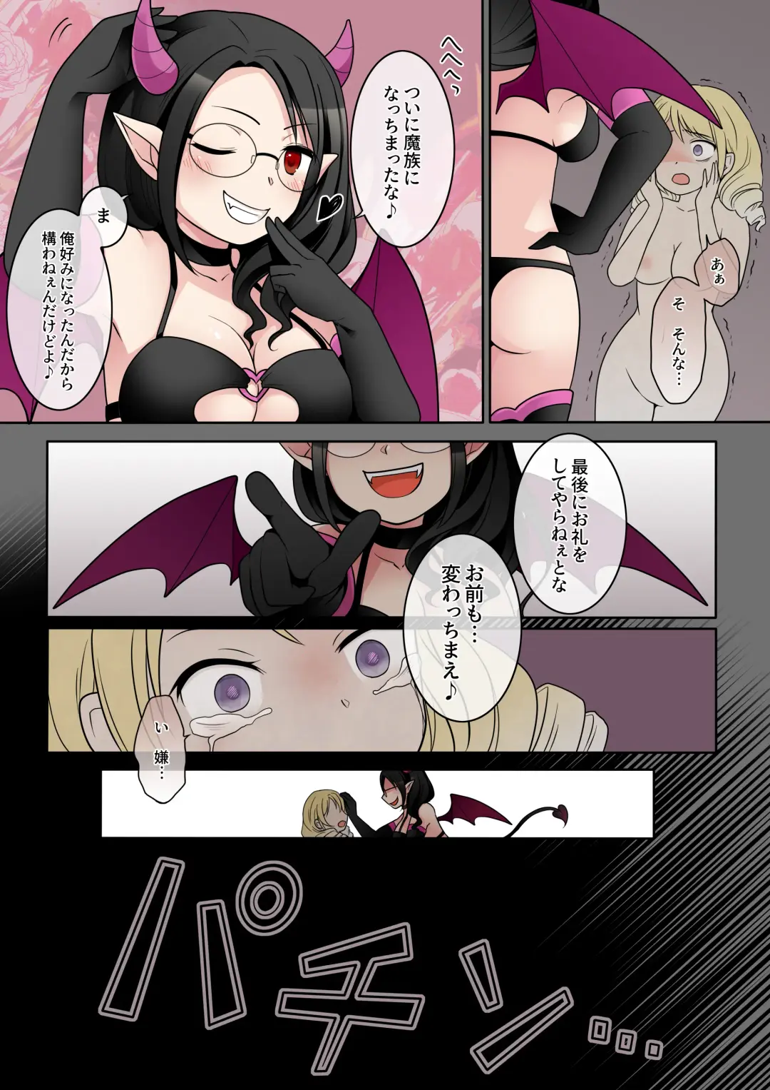 [Kuratsuka Riko] Otome Game no Akuyaku Reijou ni Tensei Shita Watashi wa Bad End ni Naritakunai node Sister ni Tenshoku Shita noni, Otoko ni Hyoui Sarete Shimaimashita wa! Fhentai - Page 30