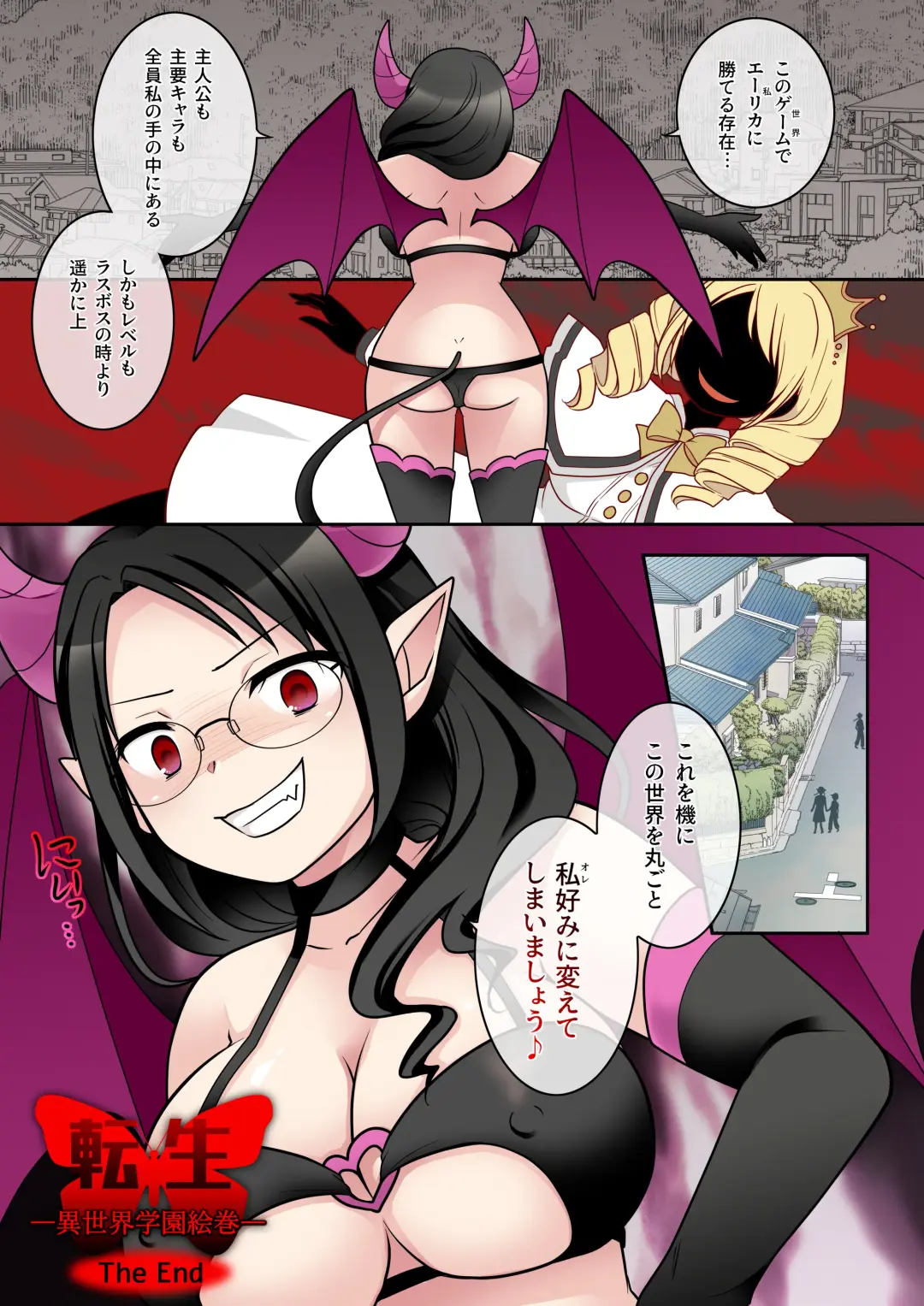 [Kuratsuka Riko] Otome Game no Akuyaku Reijou ni Tensei Shita Watashi wa Bad End ni Naritakunai node Sister ni Tenshoku Shita noni, Otoko ni Hyoui Sarete Shimaimashita wa! Fhentai - Page 36