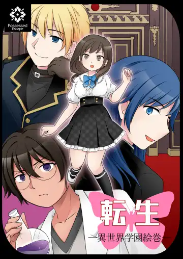 [Kuratsuka Riko] Otome Game no Akuyaku Reijou ni Tensei Shita Watashi wa Bad End ni Naritakunai node Sister ni Tenshoku Shita noni, Otoko ni Hyoui Sarete Shimaimashita wa! Fhentai.net - Page 39