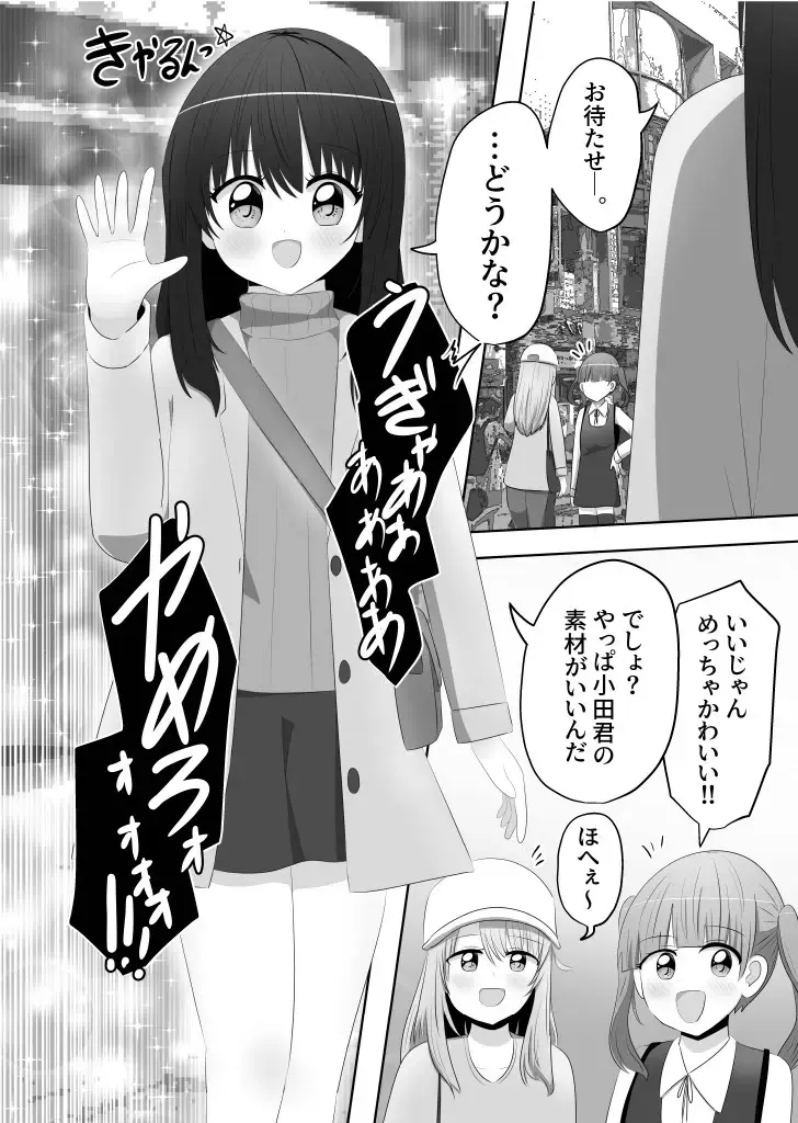 [Hangesho] Ore wa  Joshi no  Omocha Fhentai - Page 5