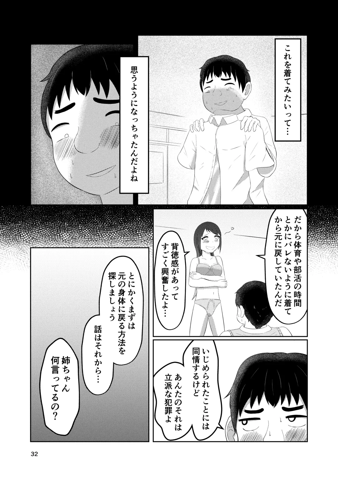 Osananajimi no Fuuki Iinchou  wa Boku ni Somaru Fhentai.net - Page 32