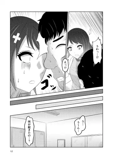 Osananajimi no Fuuki Iinchou  wa Boku ni Somaru Fhentai.net - Page 12