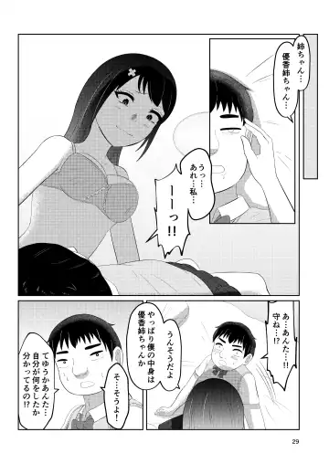 Osananajimi no Fuuki Iinchou  wa Boku ni Somaru Fhentai.net - Page 29