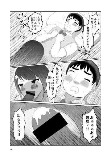 Osananajimi no Fuuki Iinchou  wa Boku ni Somaru Fhentai.net - Page 38