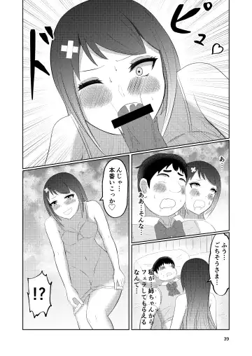 Osananajimi no Fuuki Iinchou  wa Boku ni Somaru Fhentai.net - Page 39